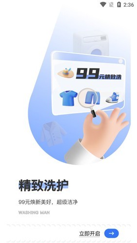 洗护侠app 最新版v2.8.10